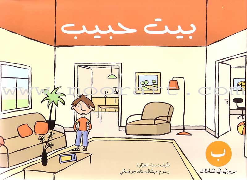 My Letters in Activities (28 Books)