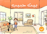My Letters in Activities (28 Books)