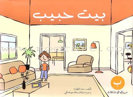 My Letters in Activities (28 Books)