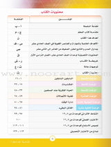 ICO Learn Arabic Teacher Guide: Level 11, Part 2