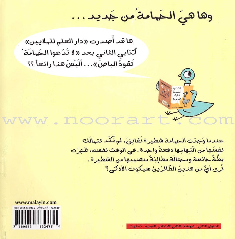 Read Together Series: Level 2 (14 Books) سلسة معاً نقرأ