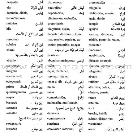 Mini Al-Muin Dictionary Arabic-Spanish المعين الأصغر