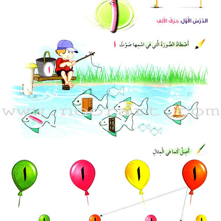 Arabic Buds Workbook: Level 2 براعم العربية