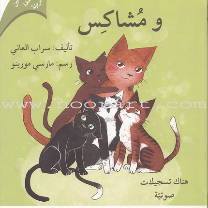 We Advance Through Reading Series - All Levels (set of 7 books) سلسلة بالقراءة نتقدم