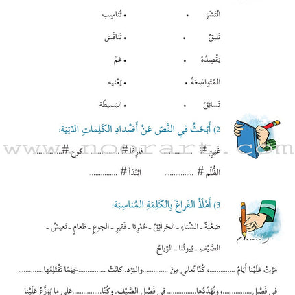 Story and Additional Activity Series (4 Books): Level 4 سلسلة قصة ونشاط إضافي