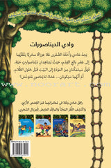 Magical Tree House (set of  11 Books) العرزال السحريّ