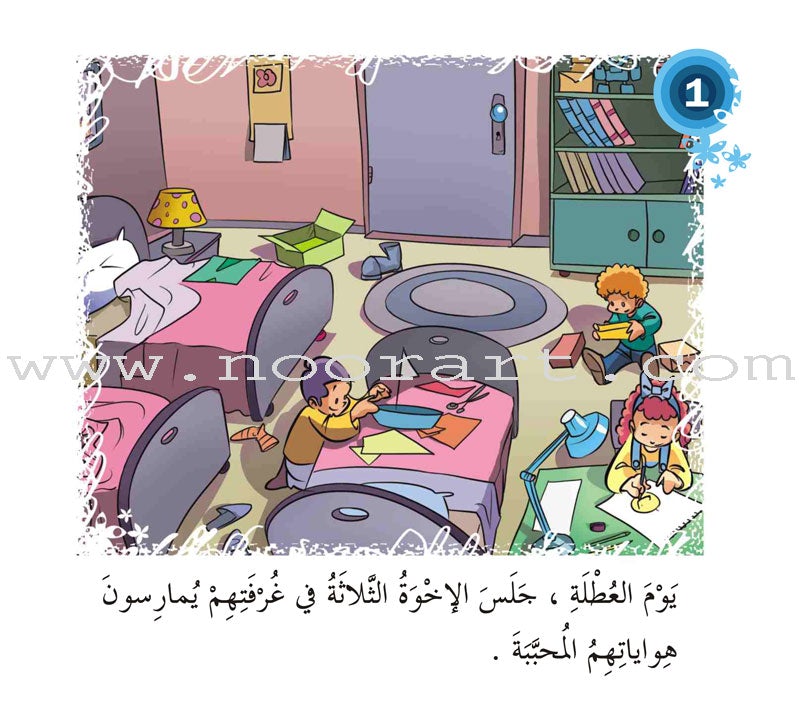 Come On to Reading Series: Reading is My Enjoyment - Level 1 (4 Books) سلسلة هيا إلى القراءة: القراءة متعتي