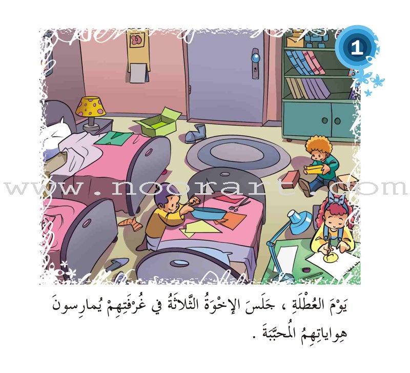 Come On to Reading Series: Reading is My Enjoyment - Level 1 (4 Books) سلسلة هيا إلى القراءة: القراءة متعتي