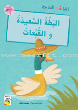 Graded Reading Series: Rose Group Level 1 (set of 5 Books)  سلسلة القراءة المتدرجة مجموعة اللون الوردي