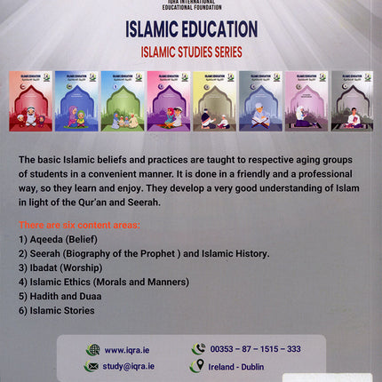Islamic Education: Level 6  التربية الإسلامية