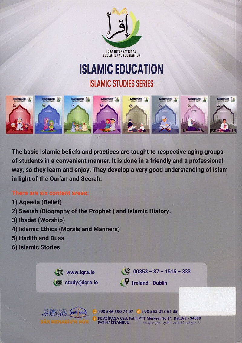 Islamic Education: Level 6  التربية الإسلامية