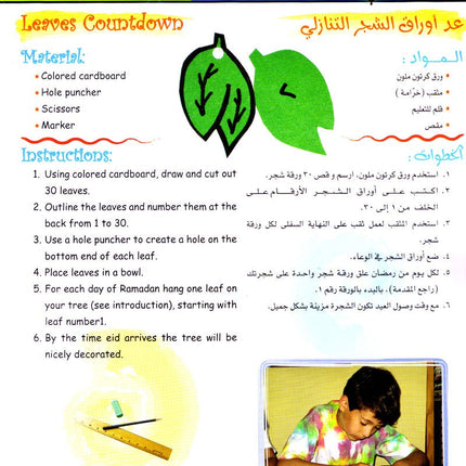 Ramadan Crafts for Kids