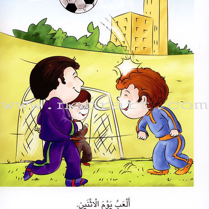 Sequential Reading - Intermediate level (48 books) القراءة المتسلسلة