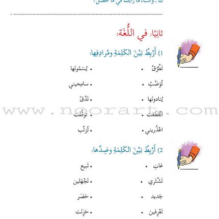 Story and Additional Activity Series (4 Books): Level 4 سلسلة قصة ونشاط إضافي