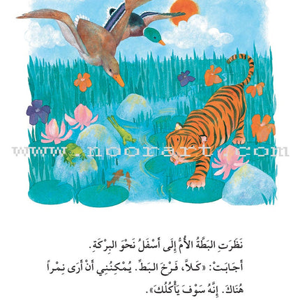 The Useful Reading Series: Level 5 (Set of 4 Books) سلسلة المطالعة المفيدة: المستوى الخامس