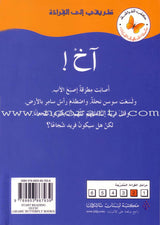 My Way to Reading: Level 2 (12 Books)