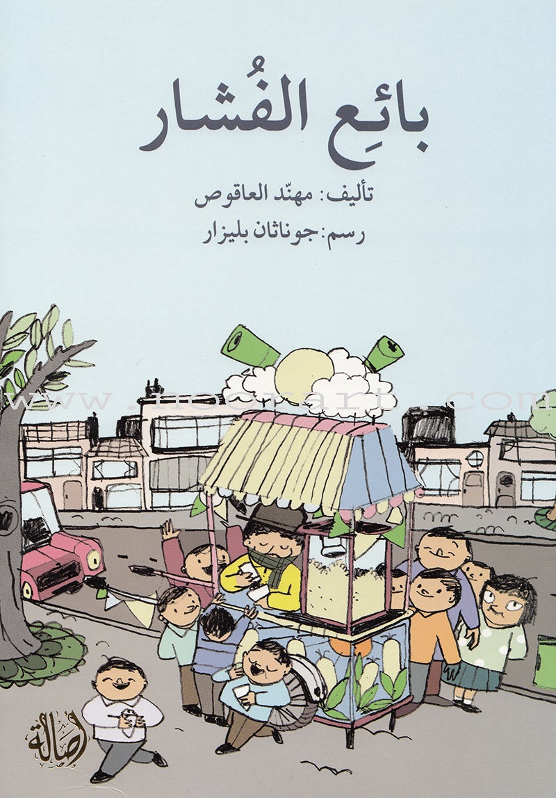 Asalah Stories: Group 3 (Set of 15 Books) قصص أصالة