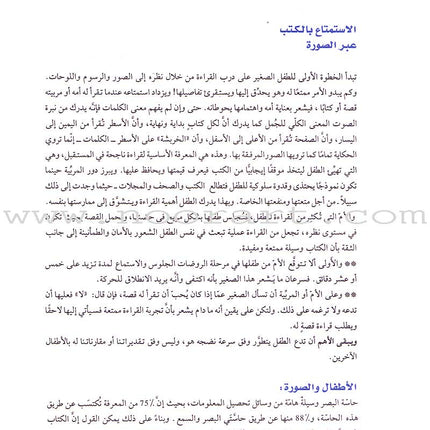 Creative Activities from Children's Illustrated Books أنشطة إبداعية مستمدة من كتب الأطفال المصورة