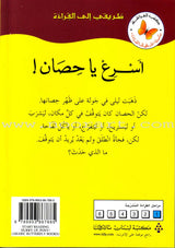 My Way to Reading: Level 1 (8 Books)