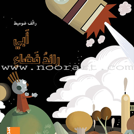 In the wind Stories قصص في مهب الريح