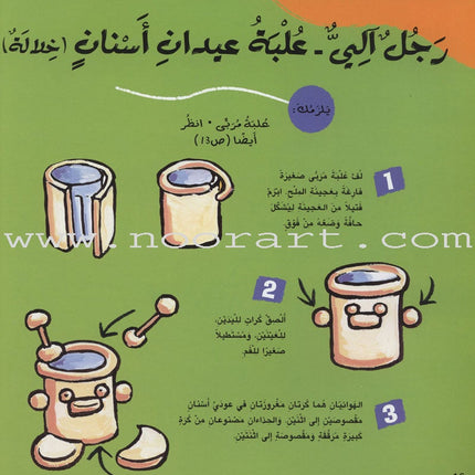 Easy Handicraft أشغال يدوية سهلة