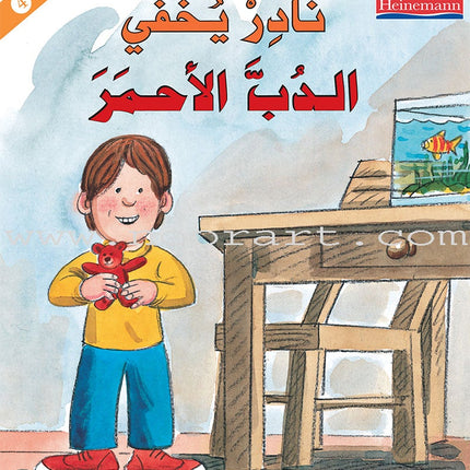 The Useful Reading Series: Level 4 (Set of 3 Books) سلسلة المطالعة المفيدة: المستوى الرابع