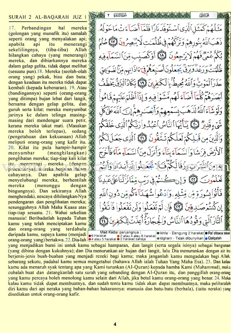 Tajweed Qur’an (Whole Qur’an, With Malaysian Translation) (Colors May Vary)  مصحف التجويد