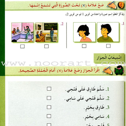 I Love The Arabic Language Workbook: Level 2