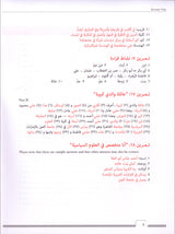 Answer Key for Al-Kitaab Fii Ta'allum Al-'Arabiyya - A Textbook for Beginning Arabic: Part One, Third Edition دليل الإجابات - الكتاب في تعلم العربية