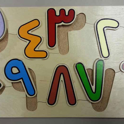 Arabic Numbers Board Puzzle لوحة الأرقام العربية
