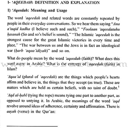 Islamic Creed Series - Belief in Allah: Volume 1 الإيمان بالله