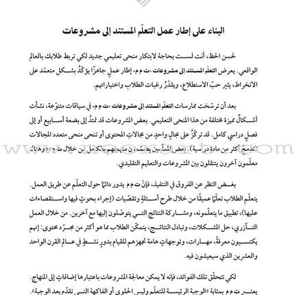 Real-World Projects: How do I design relevant and engaging learning experiences? مشروعات من الواقع: كيف أصمّم خبرات تعلُّم ذات صلة وجذّابة للطلاب؟