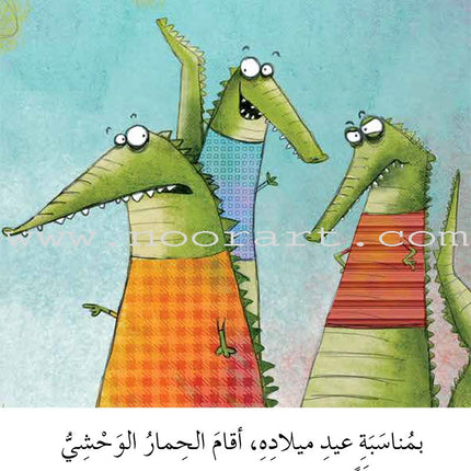 Graded Reading Series - Blue Group: Level 4 (Set of 5 Books) سلسلة القراءة المتدرجة مجموعة اللون الأزرق