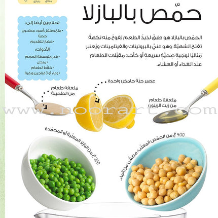 I Cook with Mama أنا أطبخ مع ماما