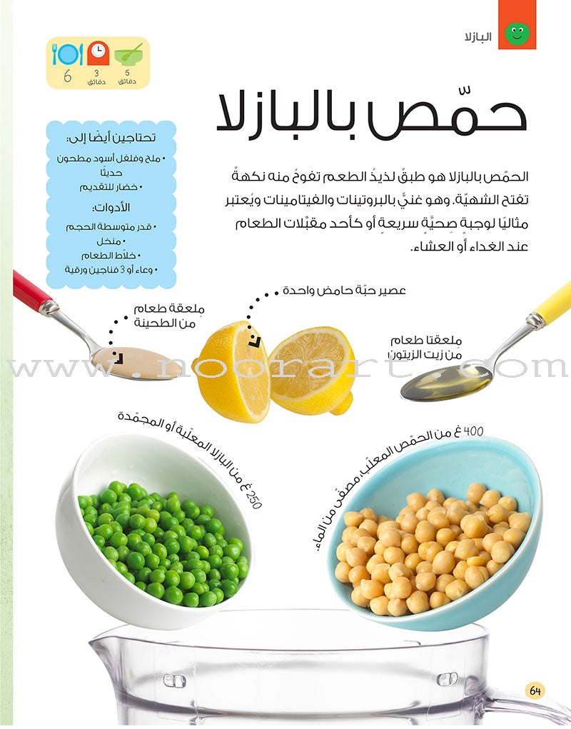 I Cook with My Mother أنا أطبخ مع ماما