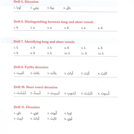 Answer Key for Alif Baa Introduction to Arabic Letters and Sounds (Third Edition) دليل الإجابات ألف باء مدخل إلى حروف العربية وأصواتها