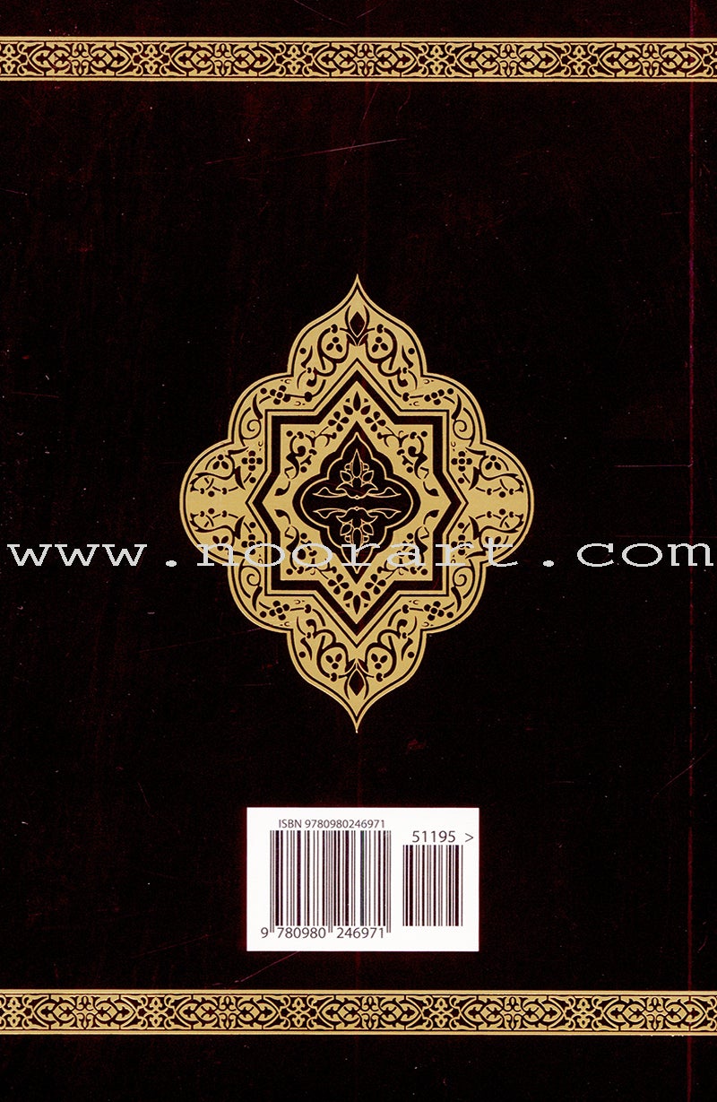 The Clear Quran with Arabic Text- Paperback (8.5" x 5.5")