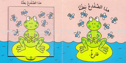 Slide the Pieces Series (6 books) سلسلة حرك القطع