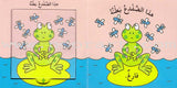 Slide the Pieces Series (6 books) سلسلة حرك القطع