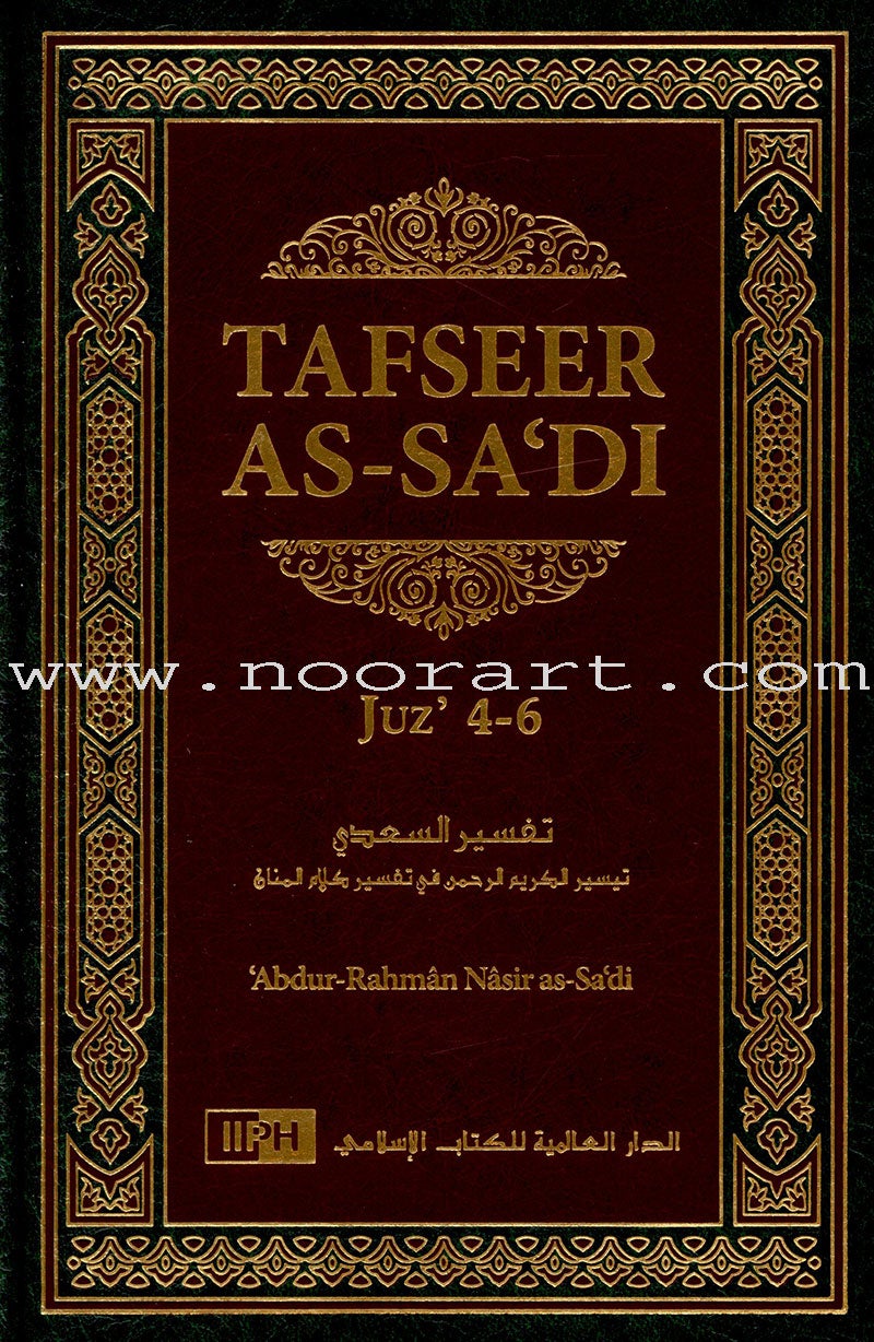 Tafseer as-Sâ'di   1-10 تفسير السعدي (تيسير الكريم الرحمن في تفسير القرآن)1-10
