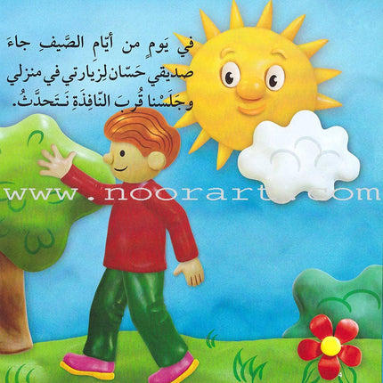 Read Together Series: Level 1 (Set of 2 Books) سلسلة معاً نقرأ