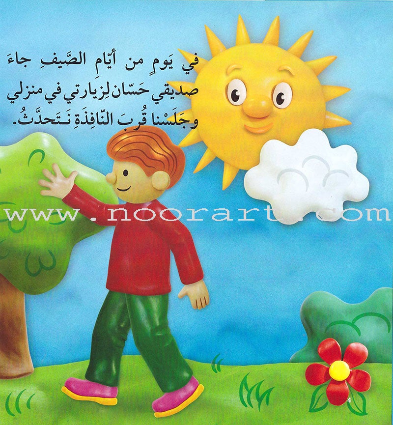 Read Together Series: Level 1 (2 Books) سلسلة معاً نقرأ