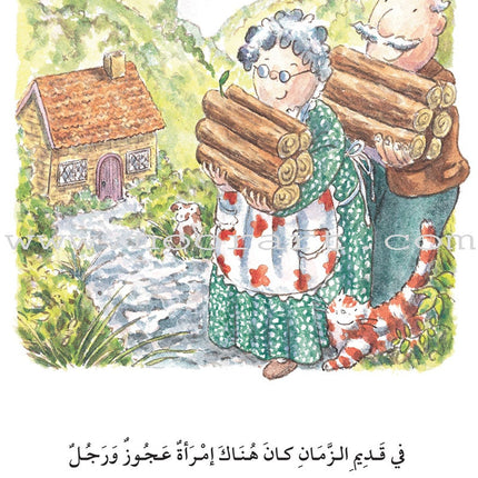 The Useful Reading Series: Level 6 (Set of 6 Books) سلسلة المطالعة المفيدة: المستوى السادس