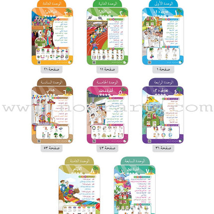 Arabic Between Our Children's Hands Teacher's Book: Level 2 العربية بين يدي أولادنا