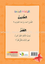 Graded Reading Series: Red Group Level 2  (set of 5 Books)  سلسلة القراءة المتدرجة مجموعة اللون الأحمر