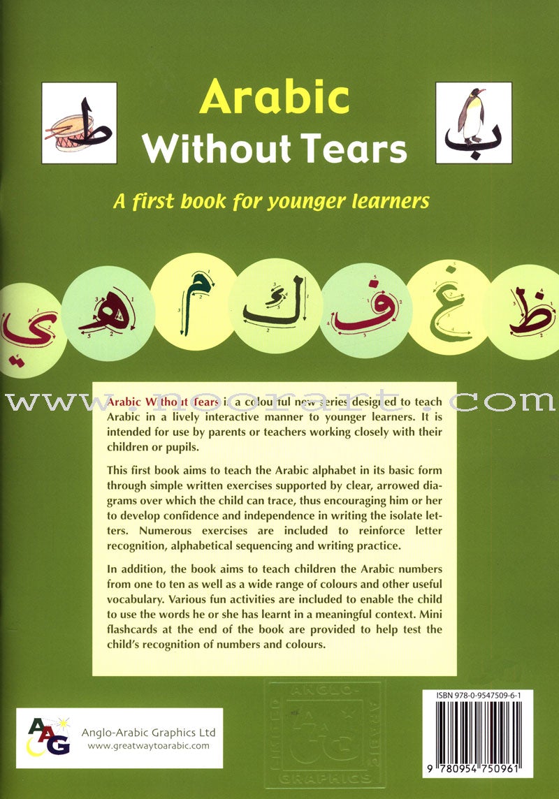 Arabic Without Tears: Volume 1 العربية بلا دموع