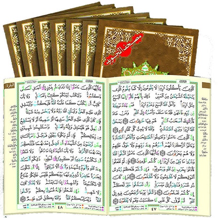 Tajweed Qur'an (Whole Qur'an, 30 Individual Books, With Leather Case) (10"x14") مصحف التجويد