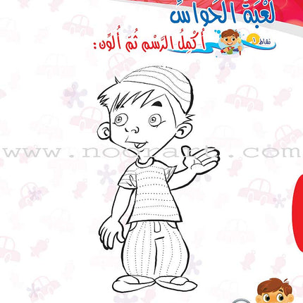 ICO Learn Arabic Workbook: KG Level (5-6 Years)