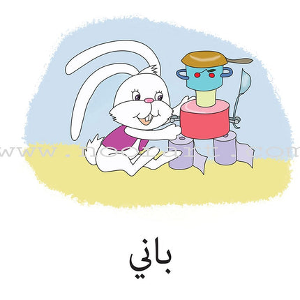 Start and Read Series (set of 28 Books) سلسلة ابدأ واقرأ