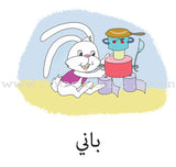 Start and Read  Series (set of 28 Books) سلسلة ابدأ واقرأ
